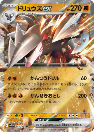 Black Bolt (SV11B) #049 RR