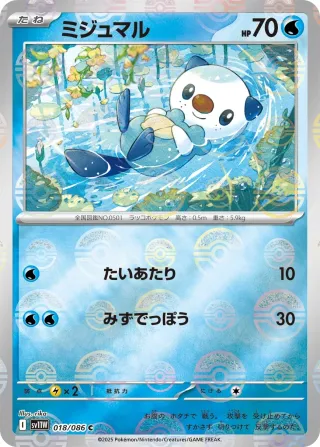 White Flare (SV11W) #018 C