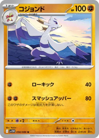 White Flare (SV11W) #050 U