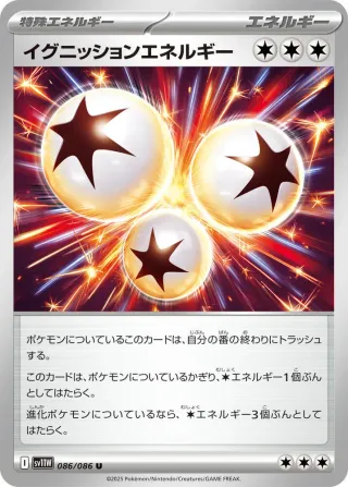 White Flare (SV11W) #086 U