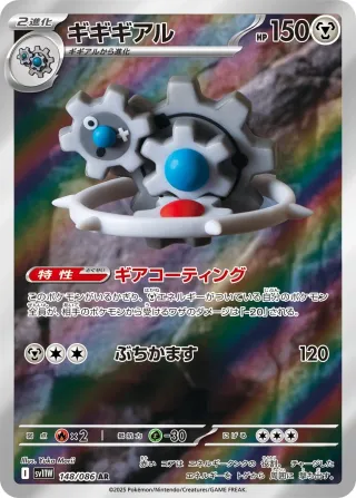 White Flare (SV11W) #148 AR