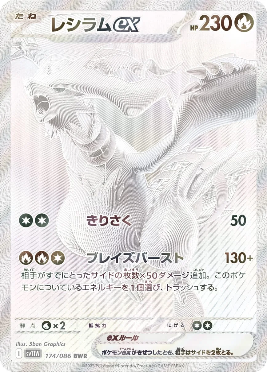 Reshiram ex kartı
