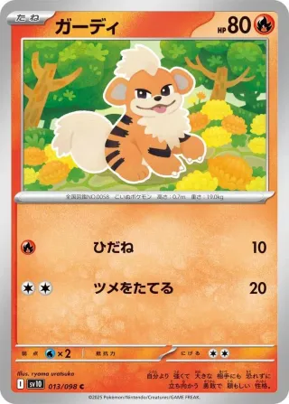 Glory of Team Rocket (SV10) #013 C
