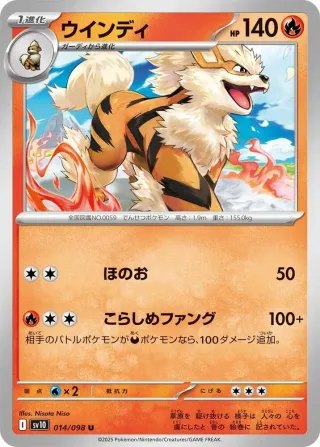 Glory of Team Rocket (SV10) #014 U