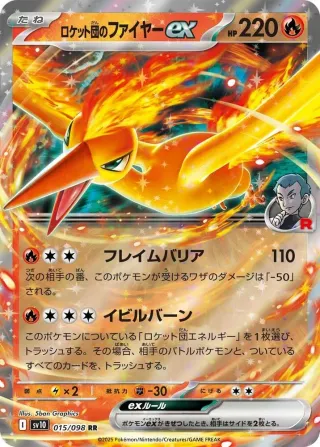 Glory of Team Rocket (SV10) #015 RR