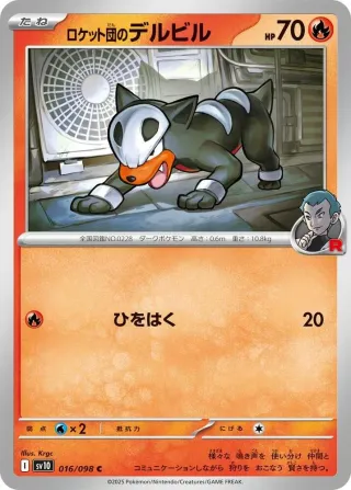 Glory of Team Rocket (SV10) #016 C
