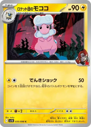 Glory of Team Rocket (SV10) #035 C
