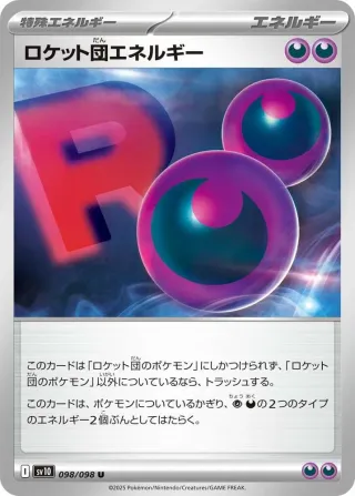 Glory of Team Rocket (SV10) #098 U