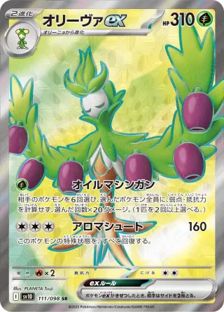 Glory of Team Rocket (SV10) #111 SR