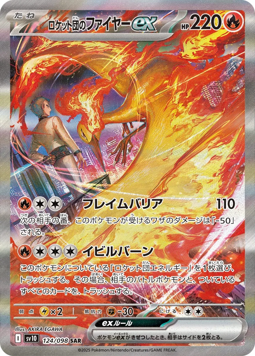 Team Rocket's Moltres ex kartı