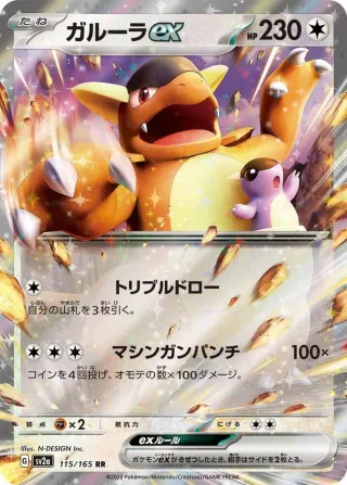 Pokémon 151 (SV2a) #115 RR