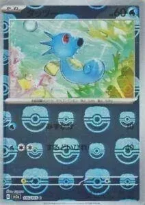 Pokémon 151 (SV2a) #116 C