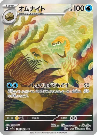 Pokémon 151 (SV2a) #180 AR