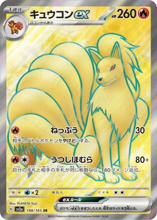 Pokémon 151 (SV2a) #188 SR