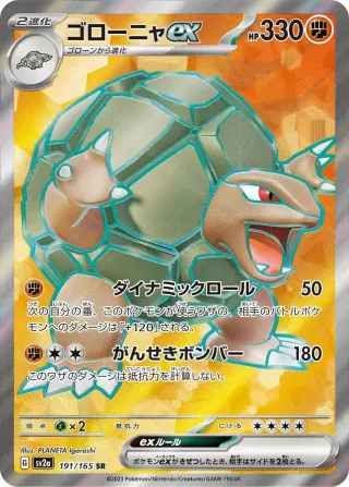 Pokémon 151 (SV2a) #191 SR