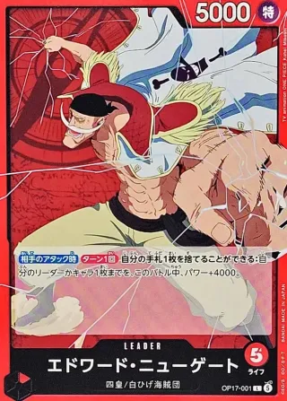 The World's Strongest Warriors (OP-17) #OP17-001 L