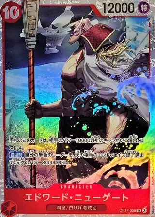 The World's Strongest Warriors (OP-17) #OP17-005 SR