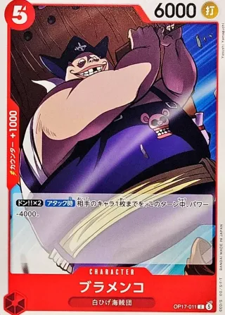 The World's Strongest Warriors (OP-17) #OP17-011 C
