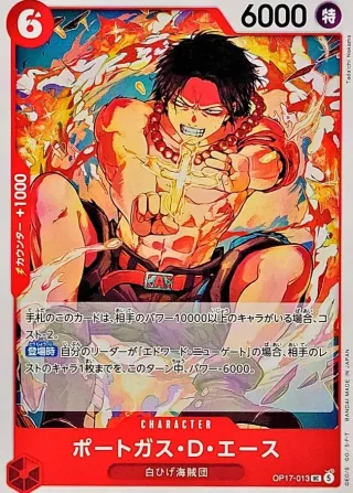 The World's Strongest Warriors (OP-17) #OP17-013 UC