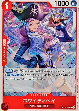 The World's Strongest Warriors (OP-17) #OP17-014 C