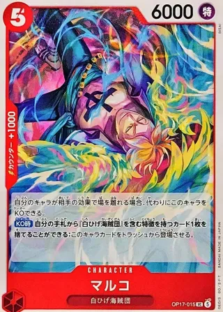 The World's Strongest Warriors (OP-17) #OP17-015 UC