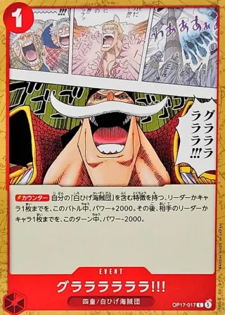 The World's Strongest Warriors (OP-17) #OP17-017 UC