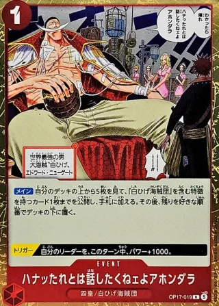 The World's Strongest Warriors (OP-17) #OP17-019 R