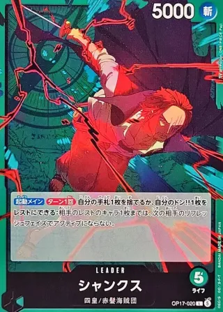 The World's Strongest Warriors (OP-17) #OP17-020 L