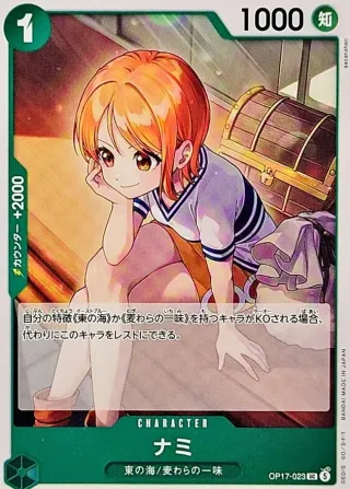 The World's Strongest Warriors (OP-17) #OP17-023 UC