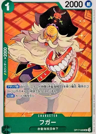 The World's Strongest Warriors (OP-17) #OP17-026 UC