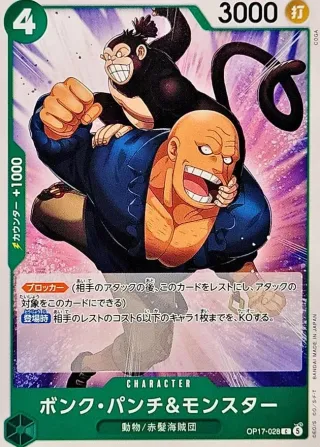 The World's Strongest Warriors (OP-17) #OP17-028 C
