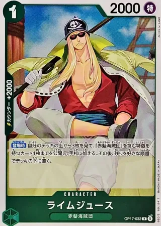 The World's Strongest Warriors (OP-17) #OP17-032 R