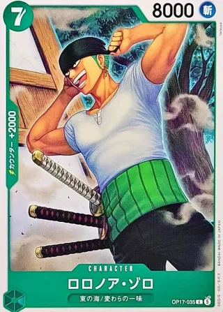 The World's Strongest Warriors (OP-17) #OP17-035 C