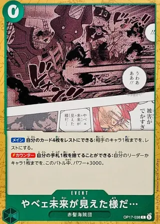 The World's Strongest Warriors (OP-17) #OP17-038 C