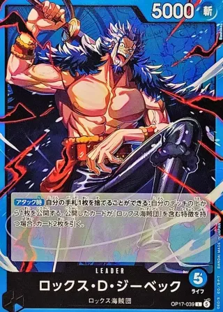 The World's Strongest Warriors (OP-17) #OP17-039 L