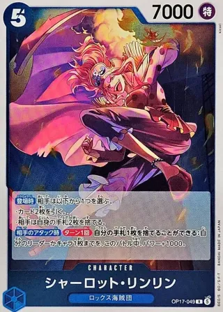 The World's Strongest Warriors (OP-17) #OP17-049 R