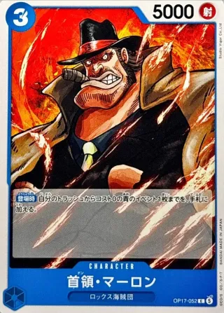 The World's Strongest Warriors (OP-17) #OP17-052 C