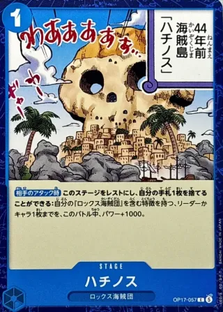 The World's Strongest Warriors (OP-17) #OP17-057 C
