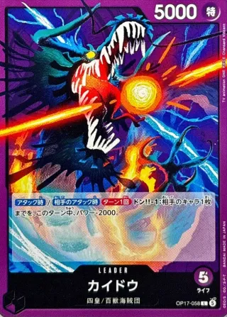 The World's Strongest Warriors (OP-17) #OP17-058 L