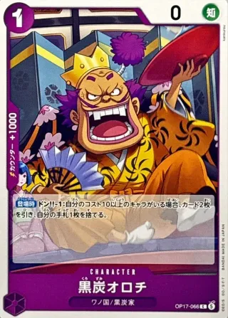 The World's Strongest Warriors (OP-17) #OP17-066 C