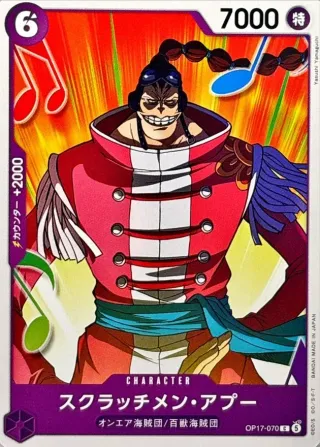 The World's Strongest Warriors (OP-17) #OP17-070 C