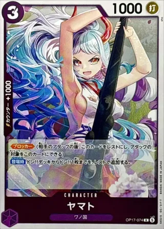 The World's Strongest Warriors (OP-17) #OP17-074 R