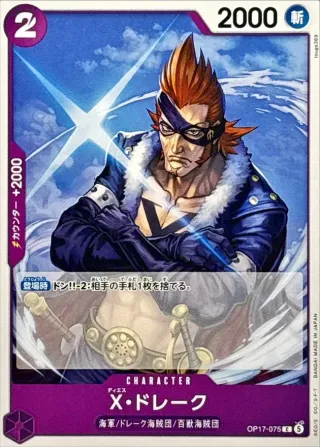 The World's Strongest Warriors (OP-17) #OP17-075 C