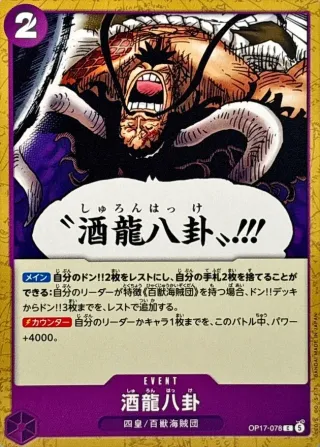The World's Strongest Warriors (OP-17) #OP17-078 C