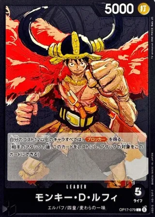 The World's Strongest Warriors (OP-17) #OP17-079 L