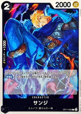 The World's Strongest Warriors (OP-17) #OP17-082 C