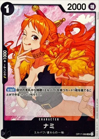 The World's Strongest Warriors (OP-17) #OP17-086 UC