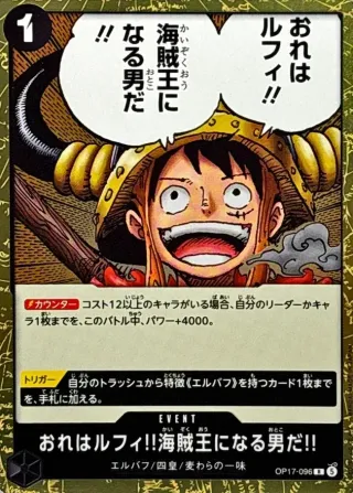The World's Strongest Warriors (OP-17) #OP17-096 R