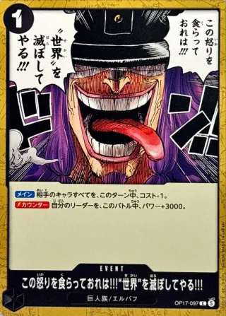 The World's Strongest Warriors (OP-17) #OP17-097 C