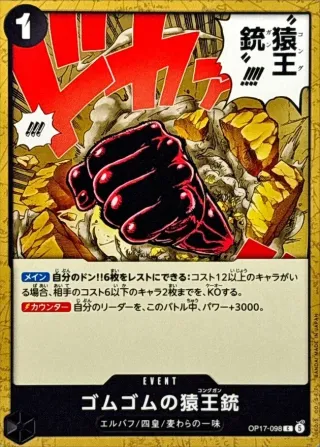 The World's Strongest Warriors (OP-17) #OP17-098 C